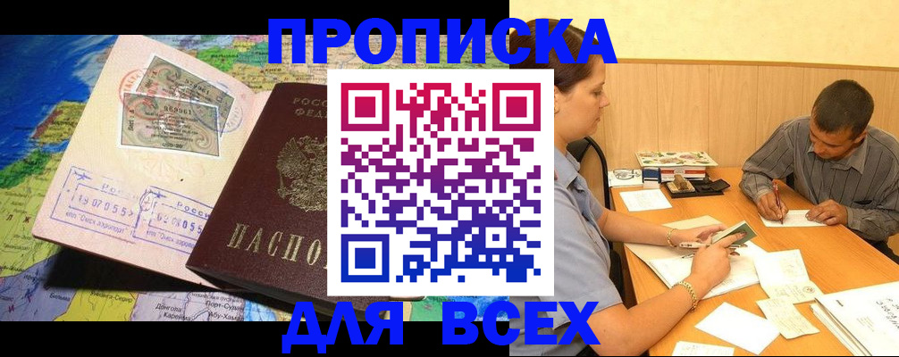 временная прописка в Казани