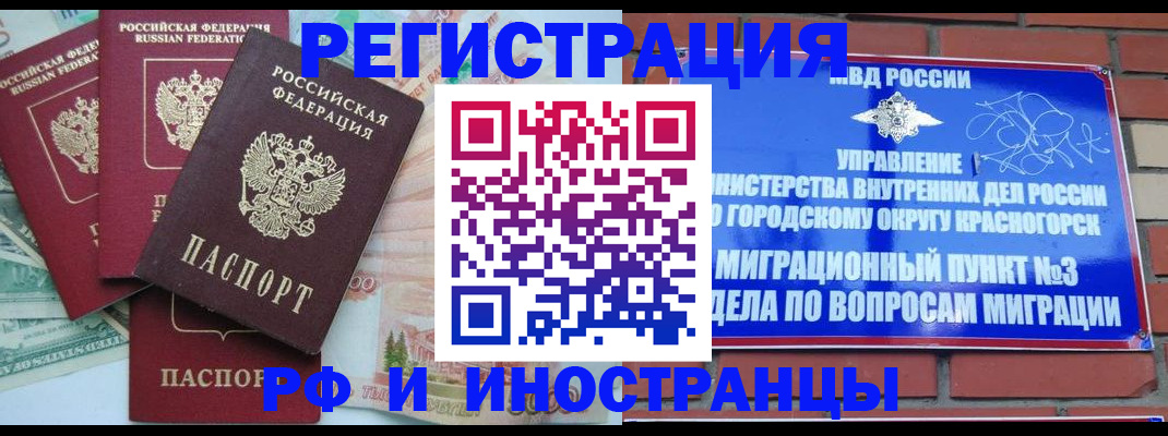 прописка для кредита в Казани